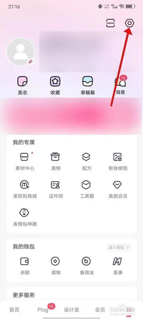 电脑版美图秀秀是哪个图2
