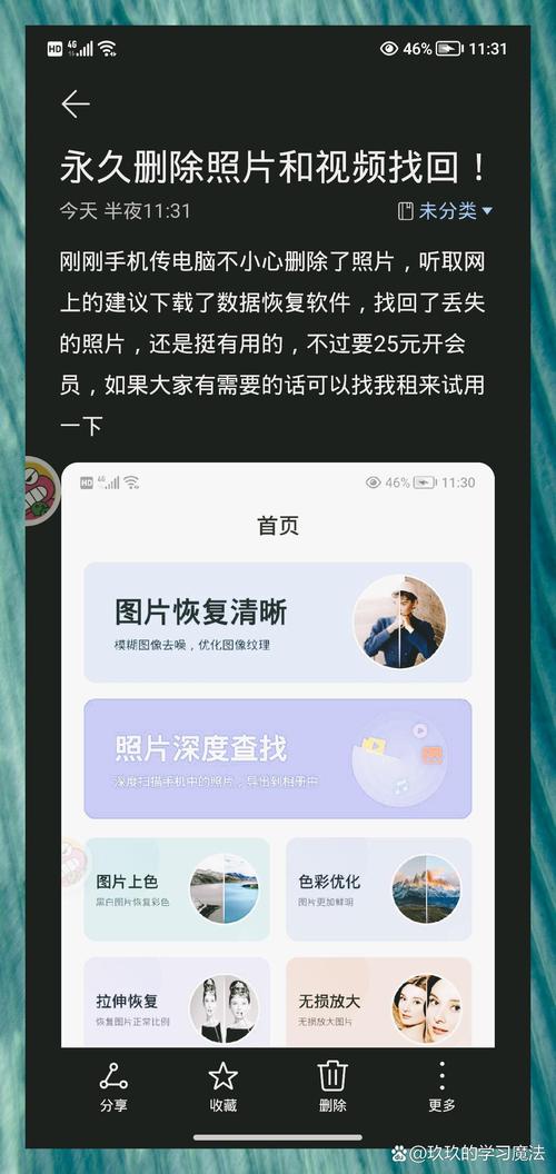 手机丢了如何找回相册图3