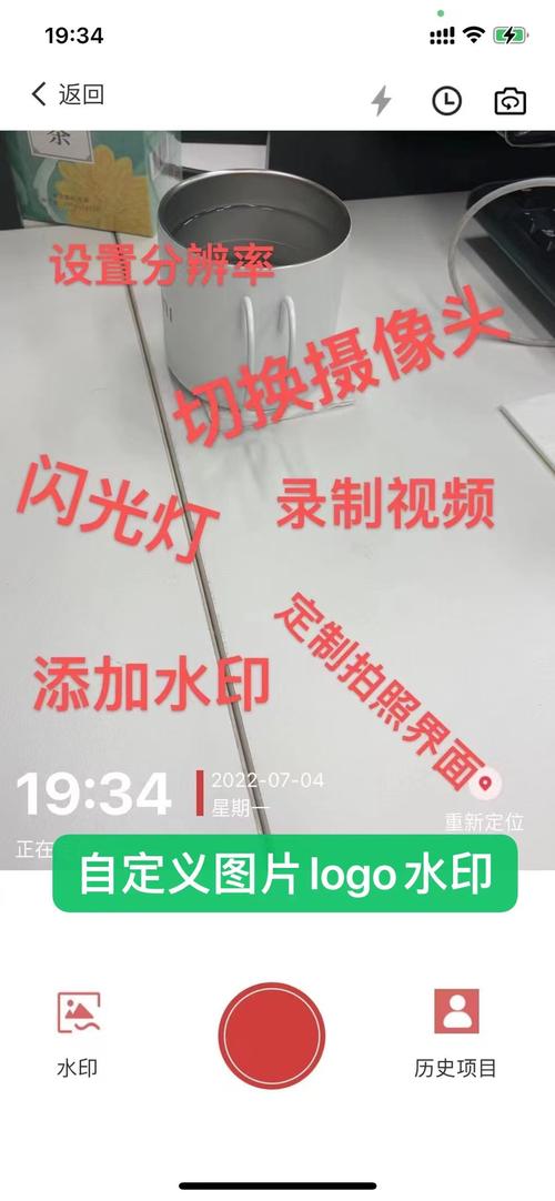 今日水印相机拍照片是黑屏的图3