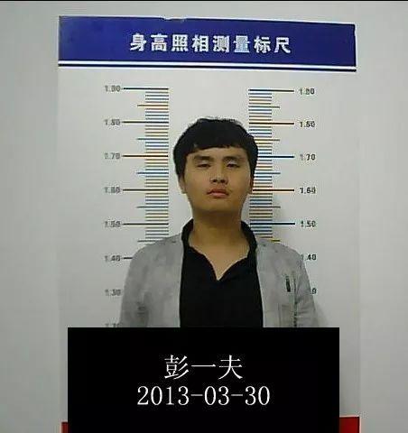 犯人拍照背景图片大全图2