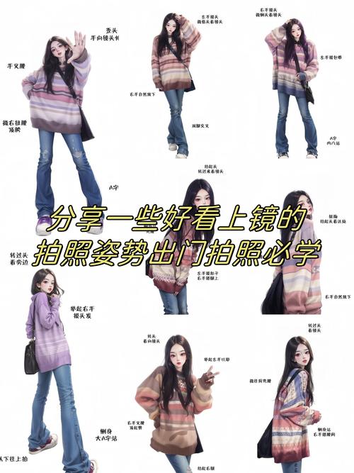 50个拍照姿势图1