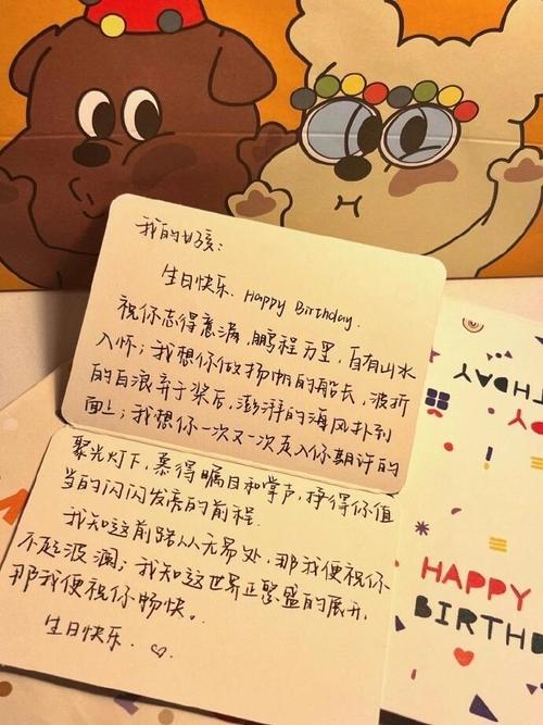 儿童生日快乐背景图片