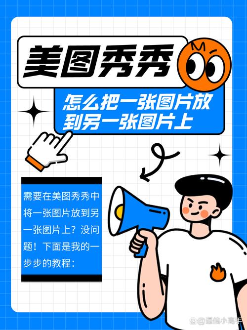 照片怎么做海报图片?手机美图秀秀怎么制作海报