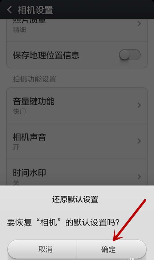 手机里的相机怎么还原图1