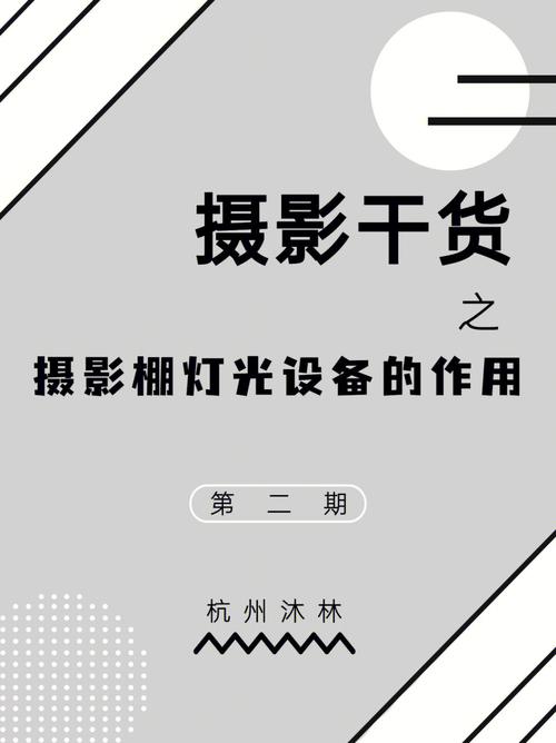 摄影内景12种灯光打法图2