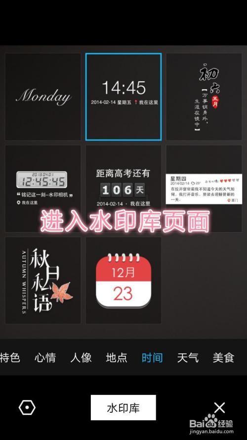 今日水印相机拍照时怎么没声音了图1