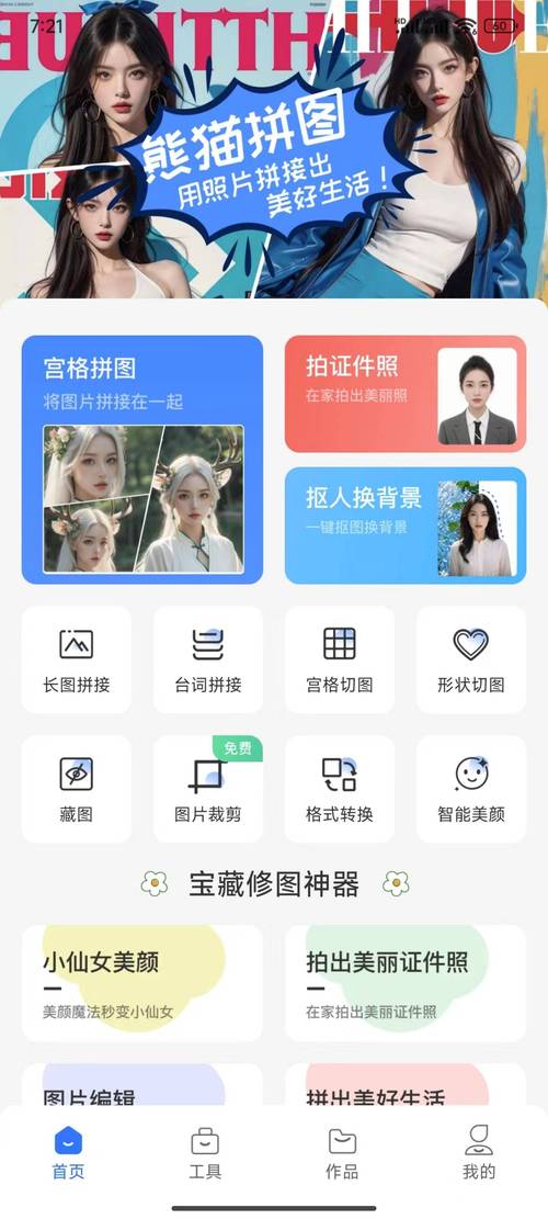 电脑弄证件照图片是什么软件图3