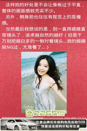 教拍照技巧的软件图3