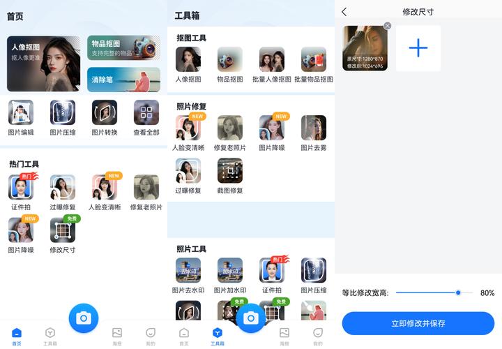可以把模糊的照片变清晰的软件QQ登录图3