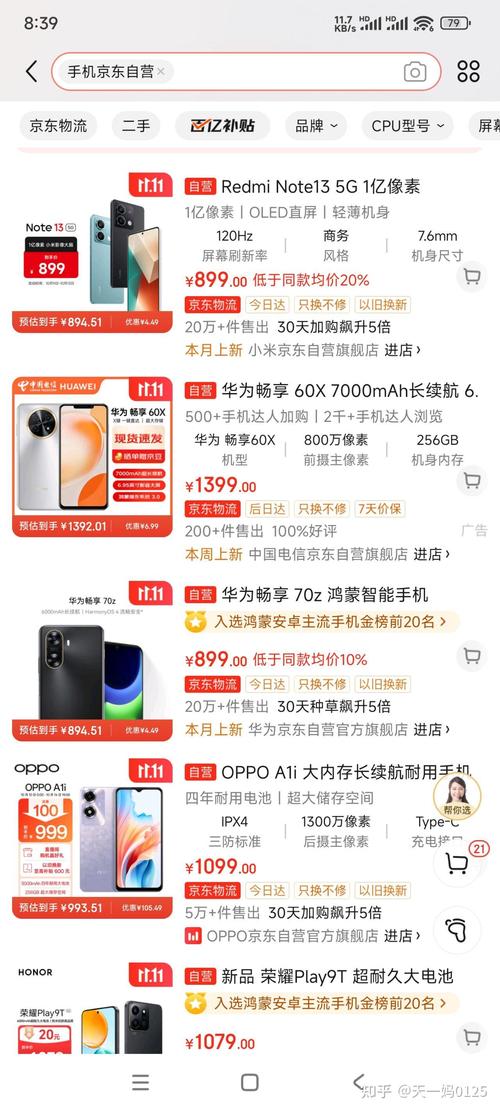 拍照手机选哪款性价比高图3