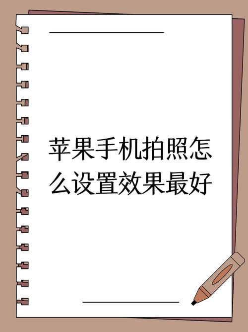 苹果手机拍照有什么技巧图2