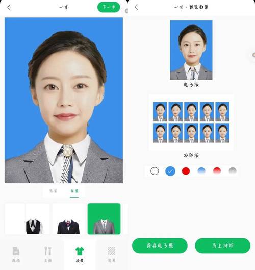 免费拍证件照的手机软件