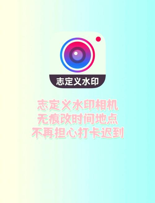 水印相机地点修改图2