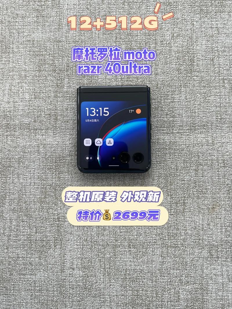 摩托罗拉折叠手机怎么设置v3图1