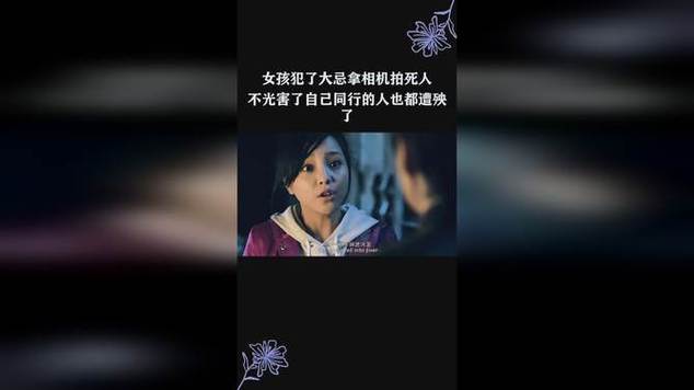 死亡角度视频图3