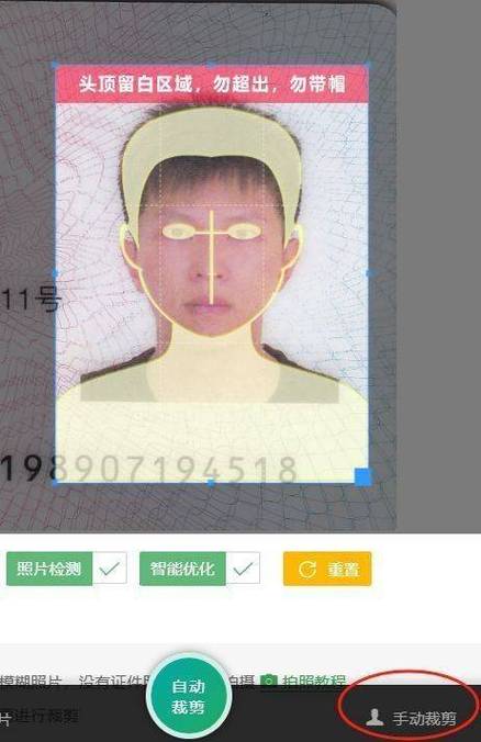用手机翻拍的证件照,有点反光而且照片旧了所以有的地方破损,麻烦来个...