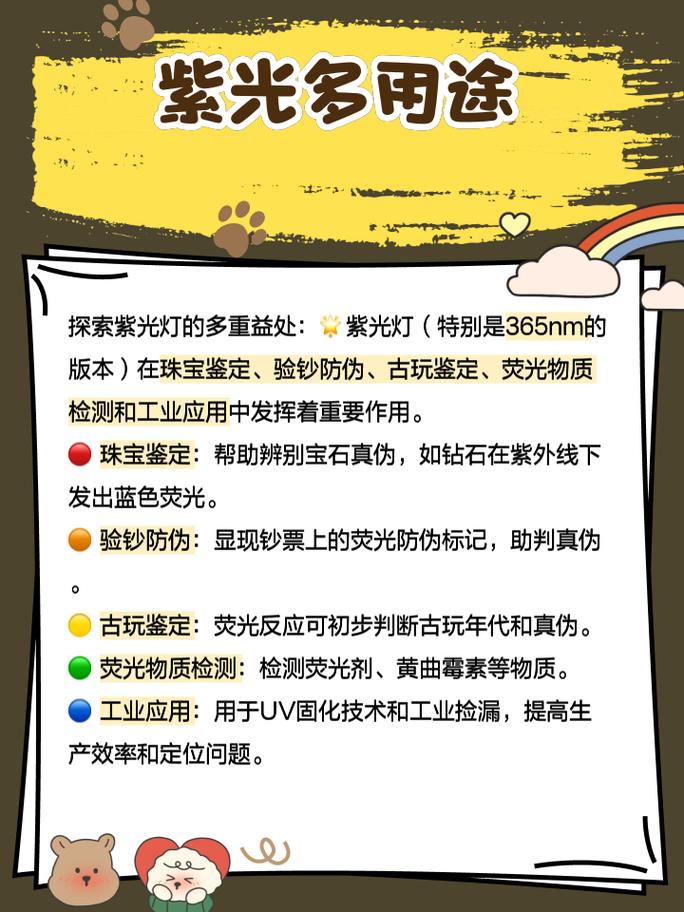 手机如何设置紫光灯功能图3