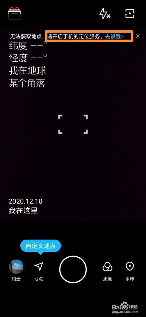 水印相机黑屏怎么回事儿图1