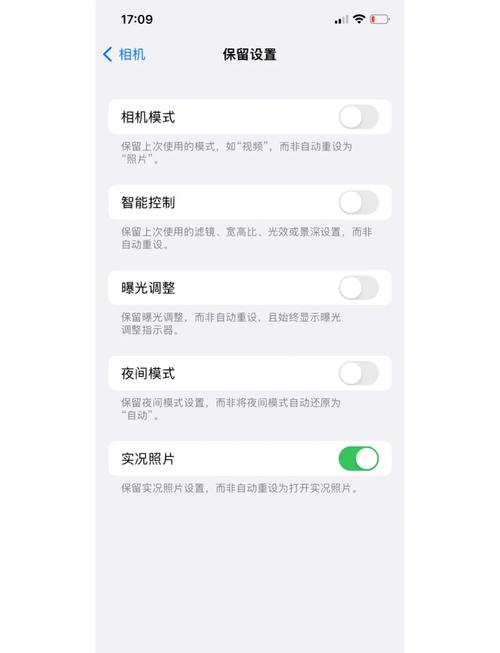 苹果相机怎么调回默认设置