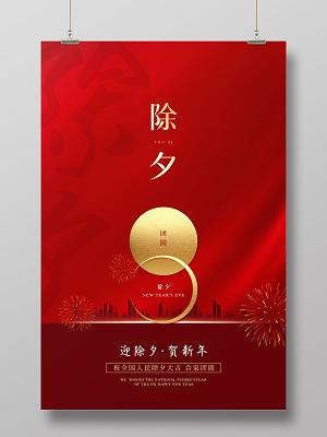 新年背景图片图2