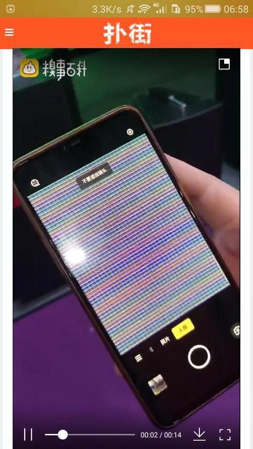 苹果手机照片拍出来有光点图3