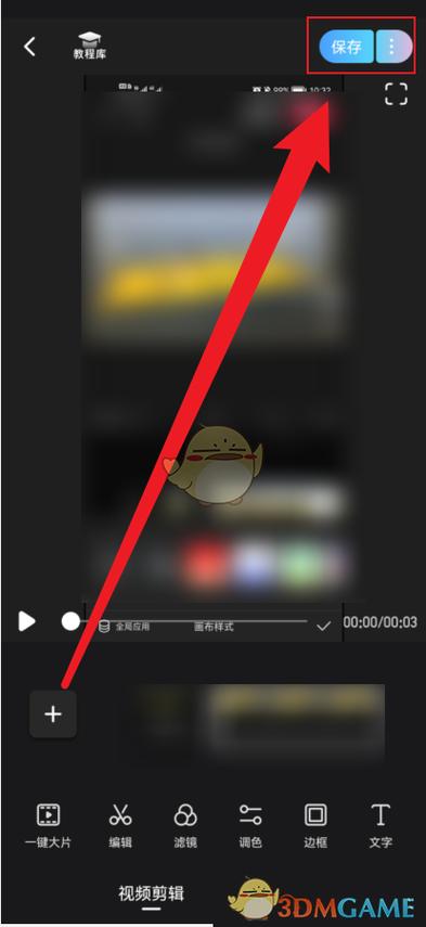美图秀秀把照片做成视频的简单方法
