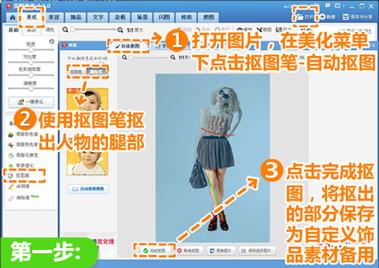 美图秀秀网页版在线使用制作图片图1