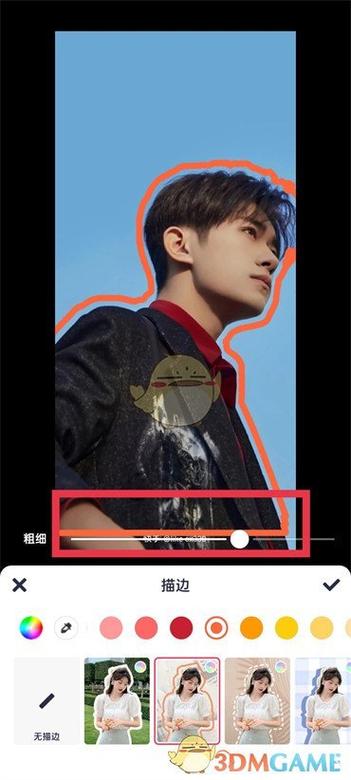 如何用美图秀秀制作长微博照片