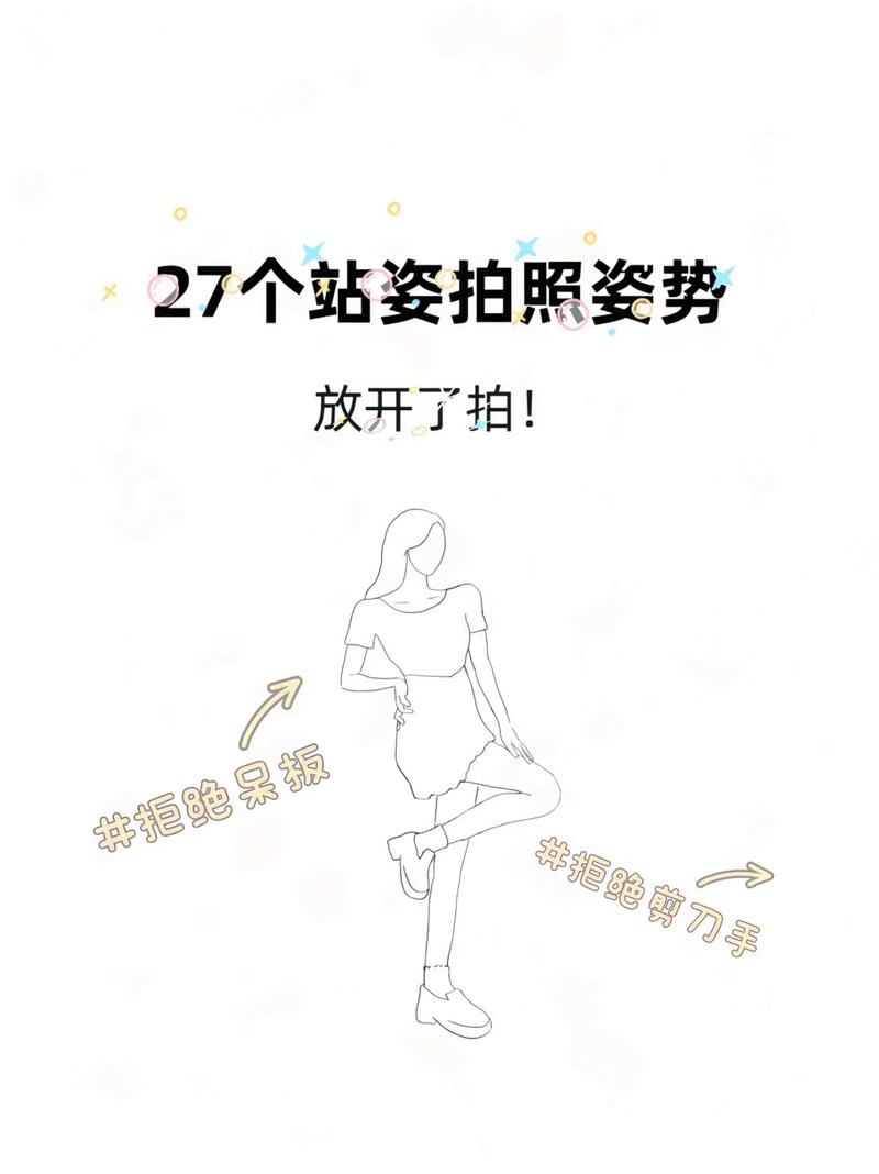 男生拍照姿势大全教你拍出好照片图2