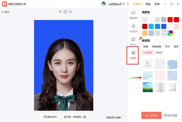 人像抠图换背景图2