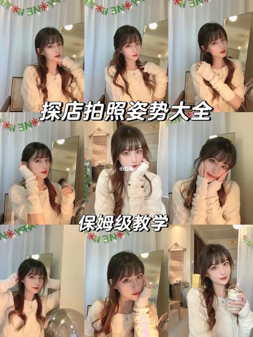 探店半身拍照姿势|保姆级教程