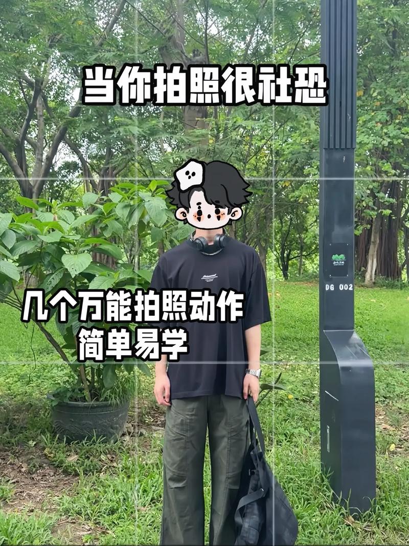 男人拍照姿势怎么摆好看图图3