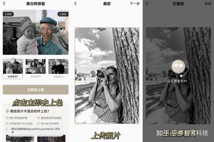 什么软件可以把老照片修复翻新?强烈推荐这个网站,真的有用!