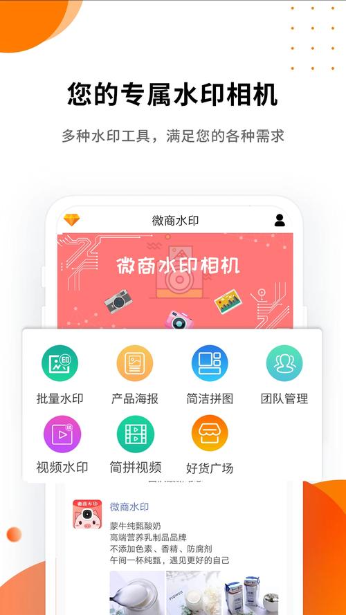 时间相机水印免费版图2