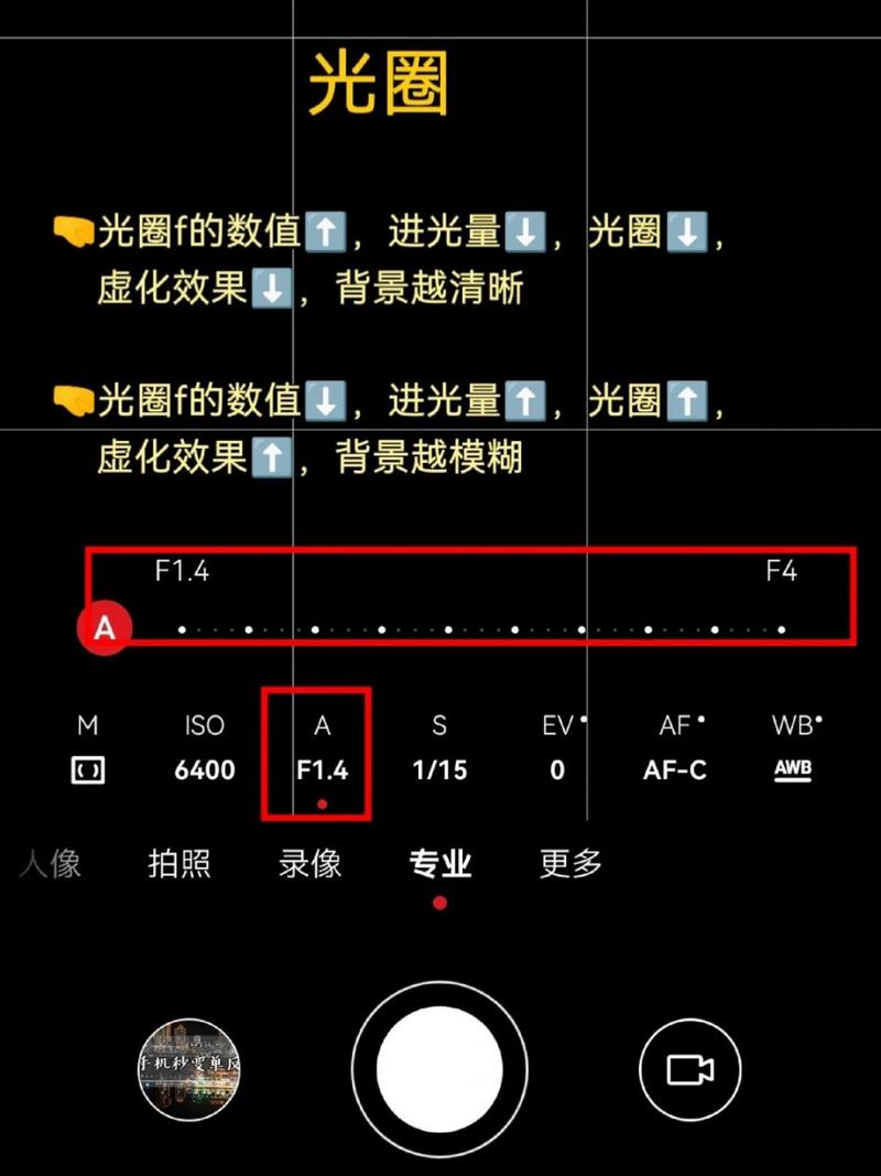 手机拍摄视频的技巧和方法教程图1