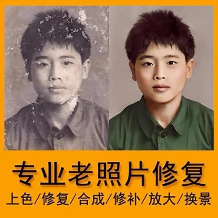 怎么给旧照片修复、翻新