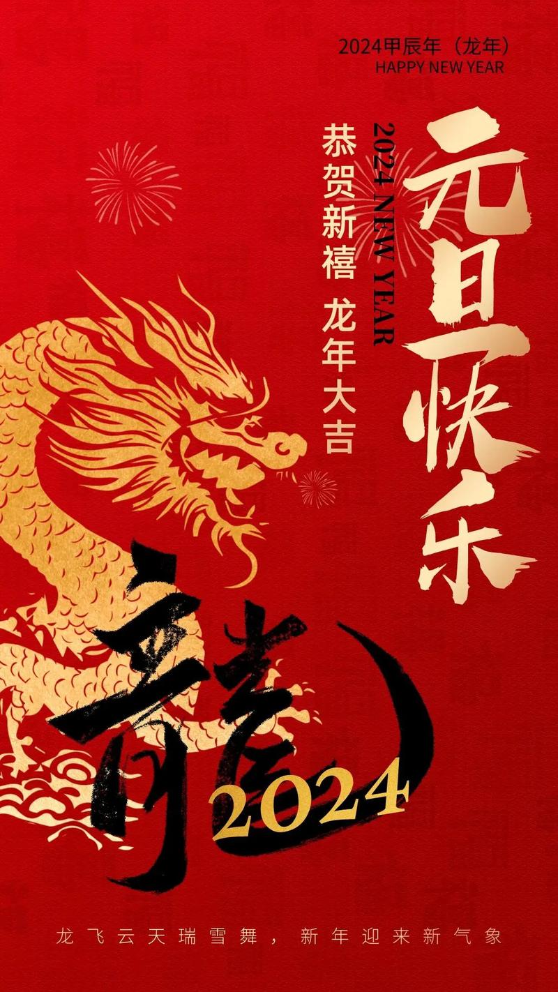 过年背景图片横版图1