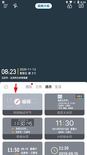 今日水印相机不同步相册图1