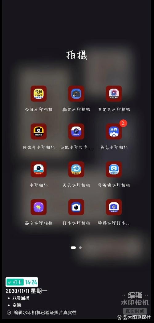 今日水印相机不同步相册图2