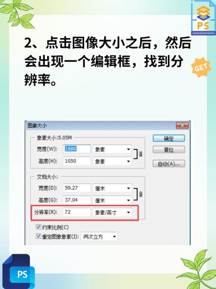 为什么用PS改变图片大小后图片变模糊了,怎么还原