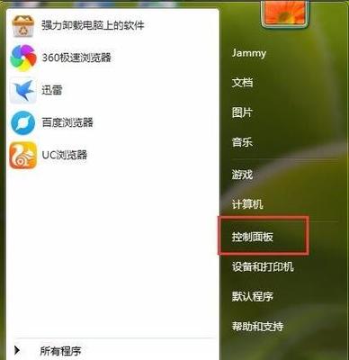 怎么调亮电脑亮度