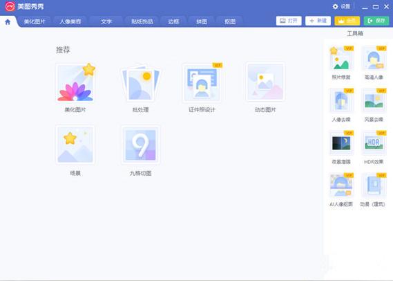 美图秀秀网页版登陆入口图2