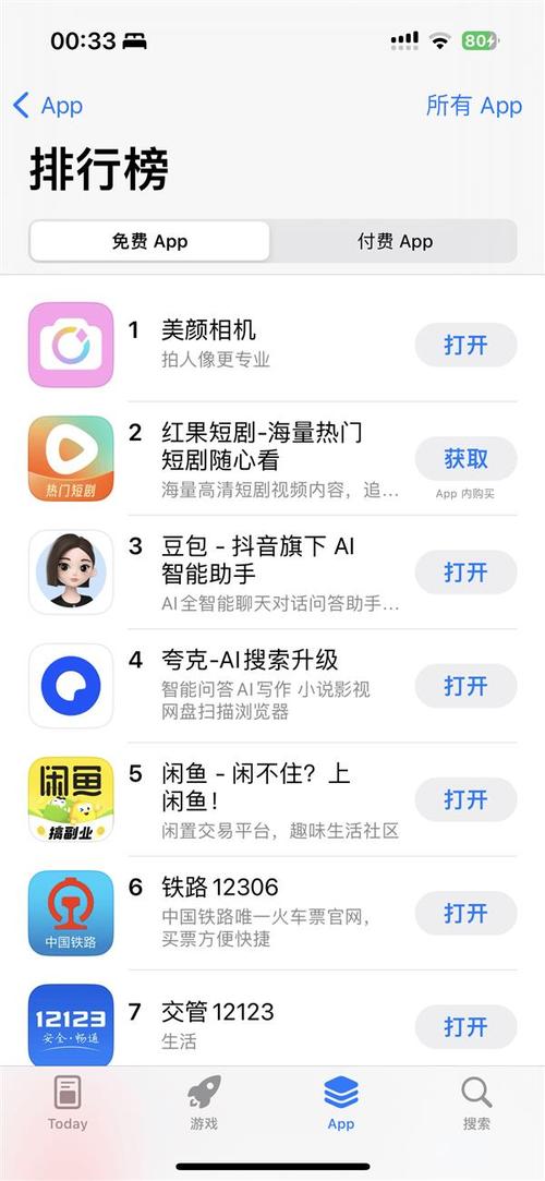 魅族手机拍照有美颜吗图2