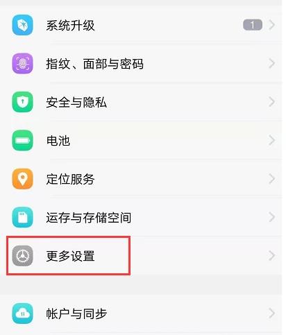 vivo手机视频美颜怎么设置图1