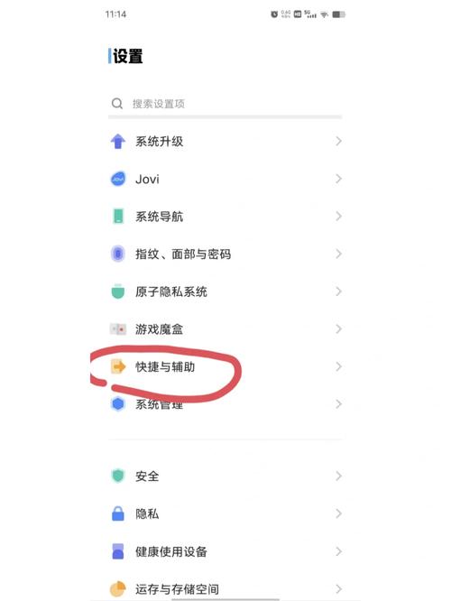 vivo手机视频美颜怎么设置图2