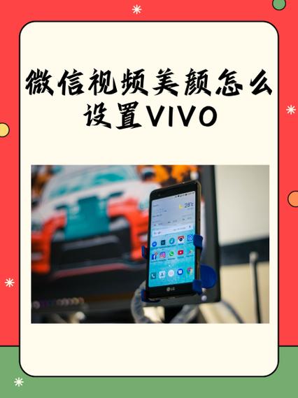 vivo手机视频美颜怎么设置图3