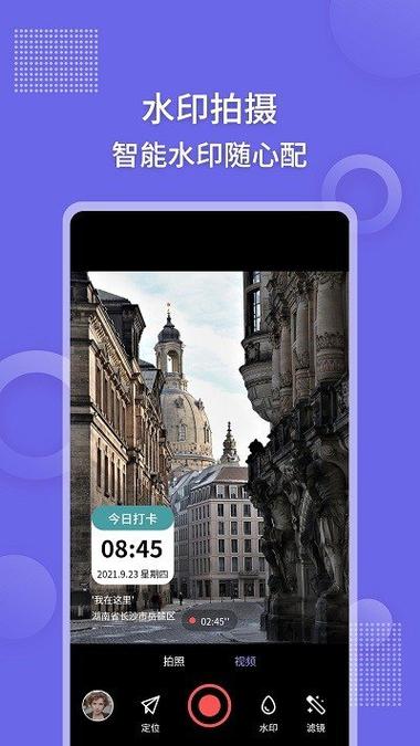 有哪款相机软件拍摄的照片能自动生成日期时间?