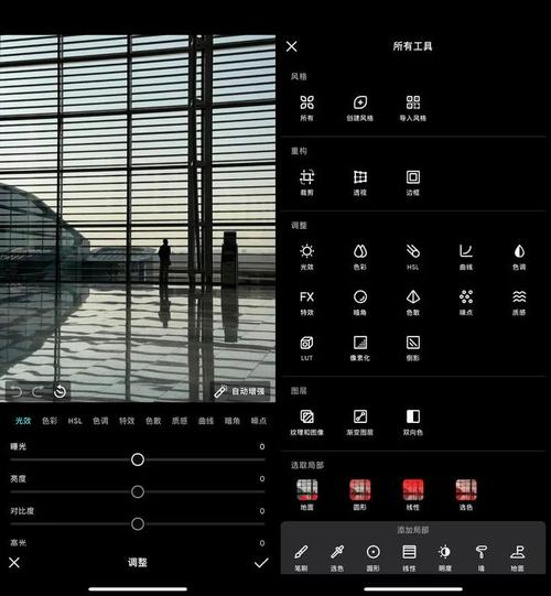 美图秀秀怎么把图片变成简笔画图片图2
