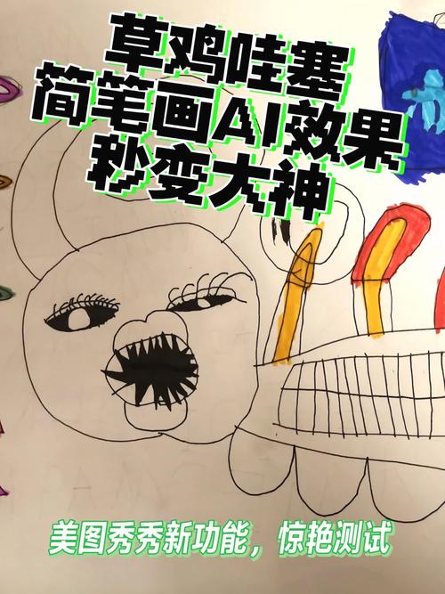 美图秀秀怎么把图片变成简笔画图片图3