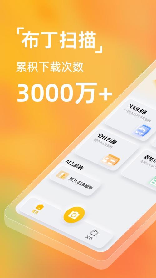 扫描旧照片用什么软件好图2